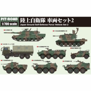 1／700 陸上自衛隊 車両セット2 【MI03】 (プラモデル)おもちゃ プラモデル