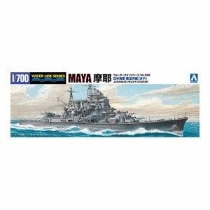 アオシマ 日本海軍 重巡洋艦 摩耶 1944 1／700 【ウォーターライン巡洋艦・他 339】 (プラモデル)【再販】おもちゃ プラモデル