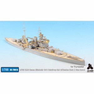 1／700 イギリス海軍 戦艦 クイーン・エリザベス1941 (ピットロード)用 エッチングパーツ 金属砲身、木製甲板付き 【SE7018】 (プラ....