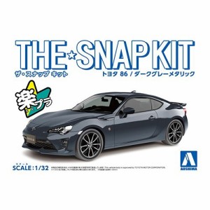 アオシマ トヨタ 86(ダークグレーメタリック) 1／32 【ザ☆スナップキット 03-C】 (プラモデル)おもちゃ プラモデル