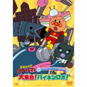 それいけ！アンパンマン ばいきんまん秘密メカシリーズ 大集合！バイキンロボ！ 【DVD】