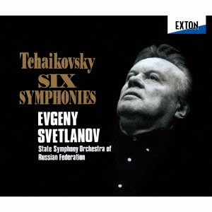 スヴェトラーノフ ロシア国立交響楽団／チャイコフスキー：交響曲全集 【CD】