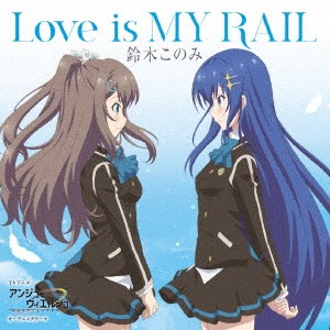 鈴木このみ／Love is MY RAIL《通常盤》 【CD】