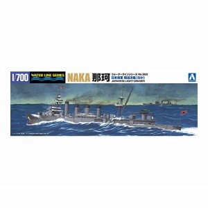 アオシマ 日本海軍 軽巡洋艦 那珂 1943 1／700 【ウォーターライン巡洋艦・他 352】 (プラモデル)おもちゃ プラモデル