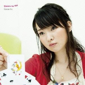 伊藤かな恵 いじわるな恋 Cd の通販はau Pay マーケット ハピネット オンライン