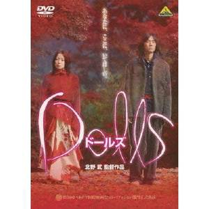 Dolls［ドールズ］ 【DVD】