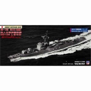 1／700 スカイウェーブシリーズ 海上自衛隊 護衛艦 DD-106 しきなみ 【J51】 (プラモデル)おもちゃ プラモデル