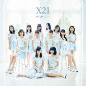 X21／デスティニー《限定盤A》 (初回限定) 【CD+DVD】