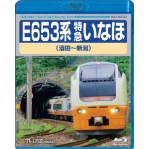 E653系 特急いなほ 酒田〜新潟 【Blu-ray】