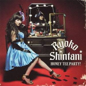 新谷良子／HONEY TEE PARTY！ 【CD】