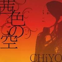 CHiYO／茜色の空 【CD】