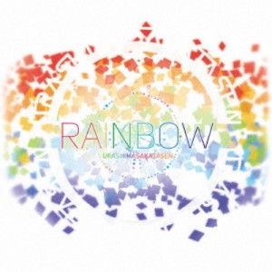 浦島坂田船／RAINBOW (初回限定) 【CD+DVD】