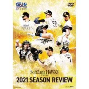 福岡ソフトバンクホークス 2021 SEASON REVIEW DVD 【DVD】