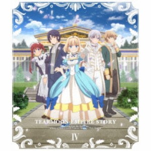 ティアムーン帝国物語〜断頭台から始まる、姫の転生逆転ストーリー〜 IV《通常版》 【Blu-ray】