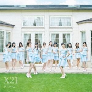 X21／デスティニー《限定盤C》 (初回限定) 【CD】