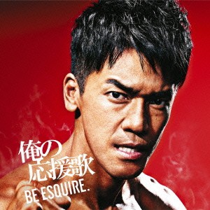 DJ和／俺の応援歌 -BE ESQUIRE.- mixed by DJ和 【CD】