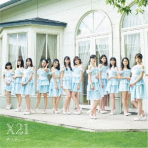 X21／デスティニー《通常盤》 【CD】