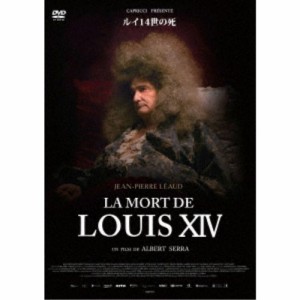 ルイ14世の死 【DVD】