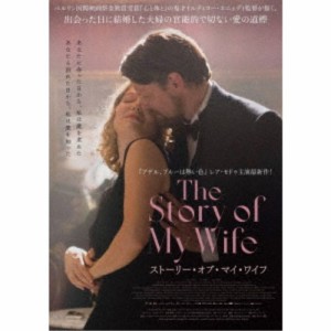 ストーリー・オブ・マイ・ワイフ 【DVD】