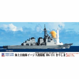 1／700 スカイウェーブシリーズ 海上自衛隊 護衛艦 DDG-174 きりしま 【J63】 (プラモデル)おもちゃ プラモデル