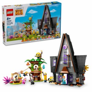 LEGO レゴ ミニオンとグルー一家のおうち 75583おもちゃ こども 子供 レゴ ブロック 8歳 ミニオンズ