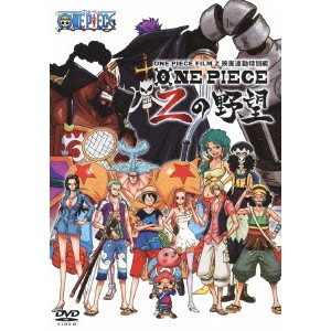 ワンピース One Piece Film Z 映画連動特別編 Zの野望 Dvd の通販はau Pay マーケット ハピネット オンライン