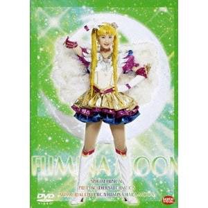 スペシャルミュージカル  美少女戦士セーラームーンメモリアルDVD-BOX 原史奈編 【DVD】