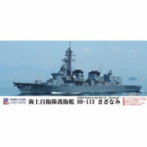 1／700 スカイウェーブシリーズ 海上自衛隊 護衛艦 DD-113 さざなみ 【J67】 (プラモデル)おもちゃ プラモデル