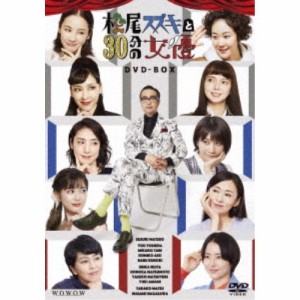 松尾スズキと30分の女優 DVD-BOX 【DVD】