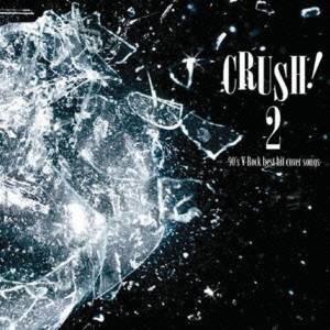 (V.A.)／CRUSH！2-90’s V-Rock best hit cover songs- 【CD】