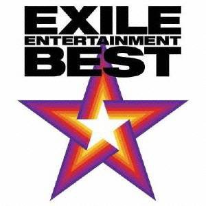 EXILE／EXILE ENTERTAINMENT BEST 【CD+DVD】