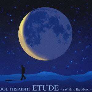 久石譲／ETUDE 〜a Wish to the Moon〜 【CD】