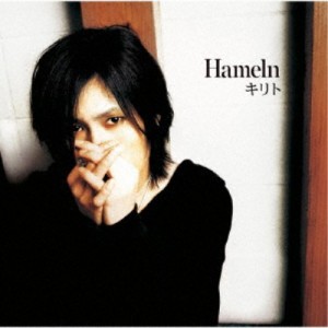 キリト／Hameln 【CD】