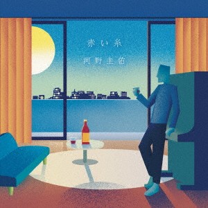 河野圭佑／赤い糸 【CD】