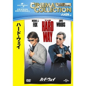 ハード・ウェイ 【DVD】