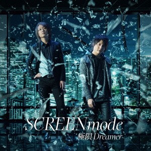 SCREEN mode／極限Dreamer《通常アーティスト盤》 【CD+DVD】