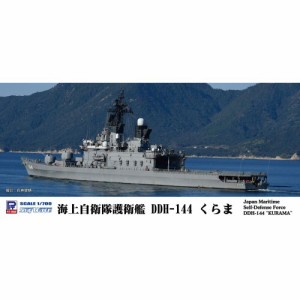 1／700 スカイウェーブシリーズ 海上自衛隊 護衛艦 DDH-144 くらま 【J77】 (プラモデル)おもちゃ プラモデル