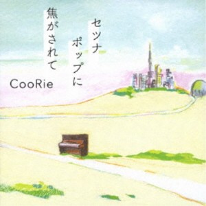 CooRie／セツナポップに焦がされて 【CD】