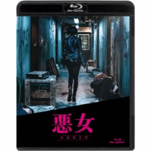 悪女／AKUJO 【Blu-ray】