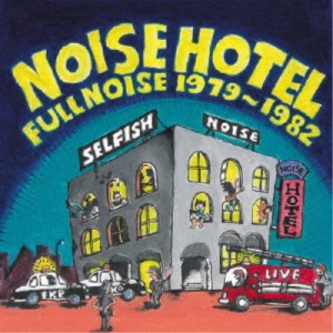 フルノイズ／NOISE HOTEL 【CD】