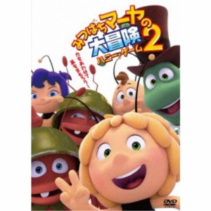 みつばちマーヤの大冒険2 ハニー・ゲーム 【DVD】