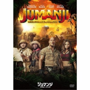 ジュマンジ／ウェルカム・トゥ・ジャングル 【DVD】