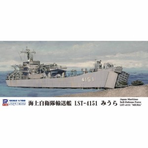 1／700 スカイウェーブシリーズ 海上自衛隊 輸送艦 LST-4151 みうら 【J83】 (プラモデル)おもちゃ プラモデル