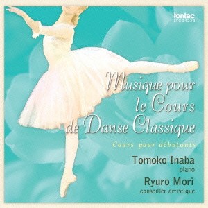 (教材)／Musique pour le Cours de Danse Classique III 【CD】