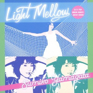 やまがたすみこ／Light Mellow やまがたすみこ 【CD】