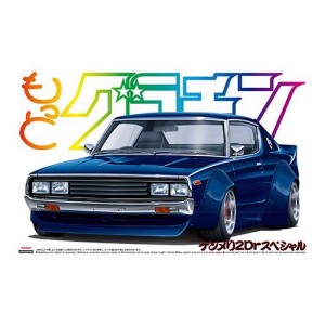 アオシマ ケンメリ2Drスペシャル 1／24 【もっとグラチャン SP】 (プラモデル)おもちゃ プラモデル