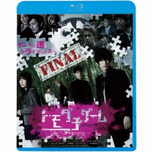 トモダチゲーム -劇場版 FINAL- 【Blu-ray】