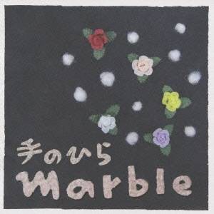 marble／手のひら 【CD】