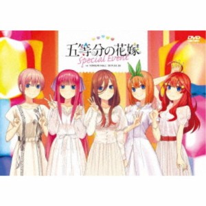 五等分の花嫁 Special Event in YOMIURI HALL 2019.05.05 【DVD】