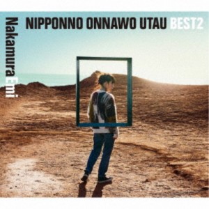 NakamuraEmi／NIPPONNO ONNAWO UTAU BEST2 (初回限定) 【CD+Blu-ray】